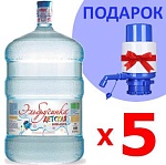 Комплект воды для детей "Эльбрусинка" 5 шт. Бесплатная доставка