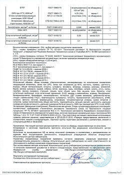 Вода "Черноголовская" 0,33л, без газа, пэт (12 шт/уп)