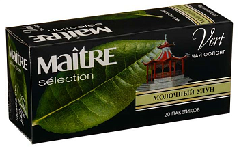 Чай "Мэтр" (Maitre) Зеленый, Молочный Улун (20 пак.)